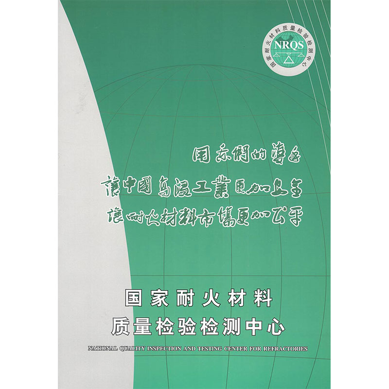 CNAS Certificate  for organic free ceramic fiber cloth.JPG